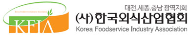 사단법인 한국외식산업협회